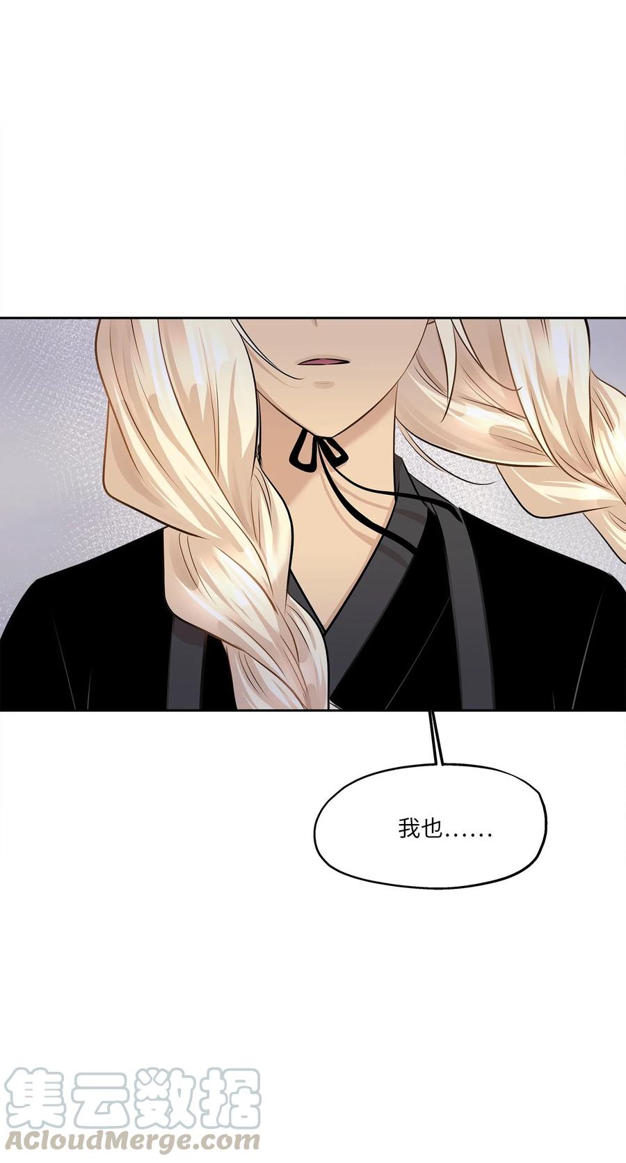 83 手术(1/2)-第83话