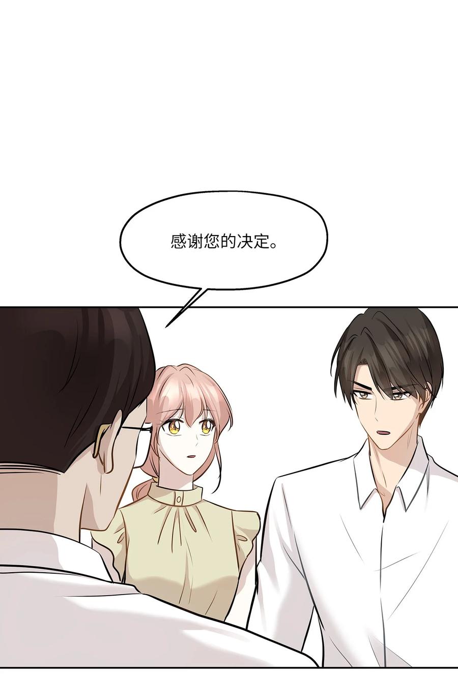 83 手术(1/2)-第83话