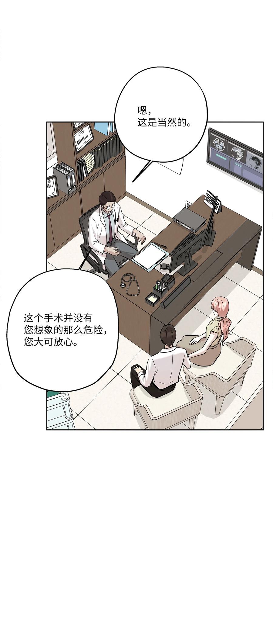 83 手术(1/2)-第83话