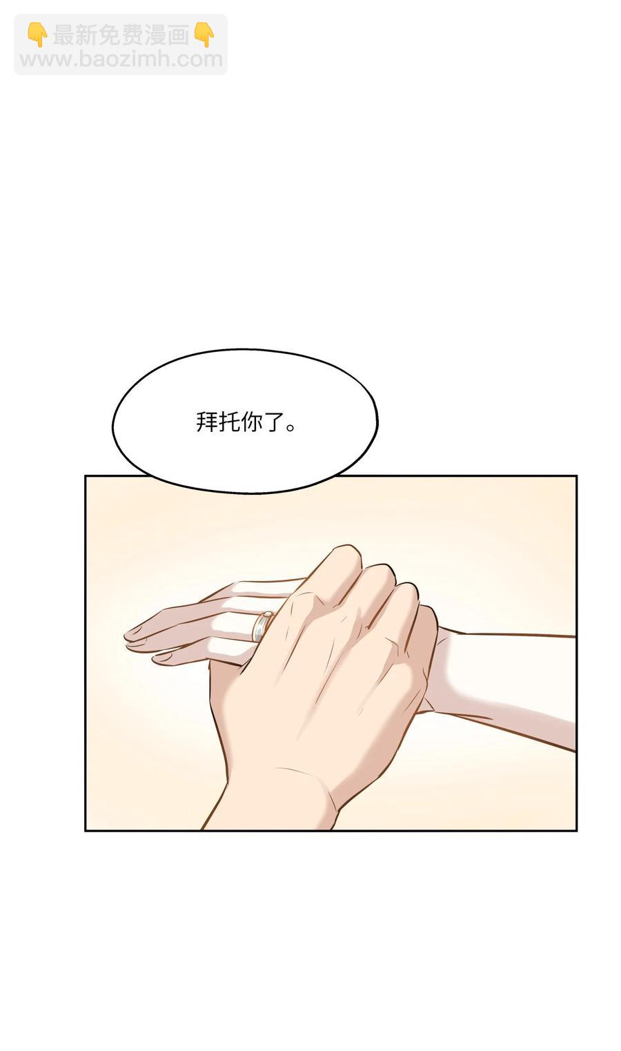 83 手术(1/2)-第83话