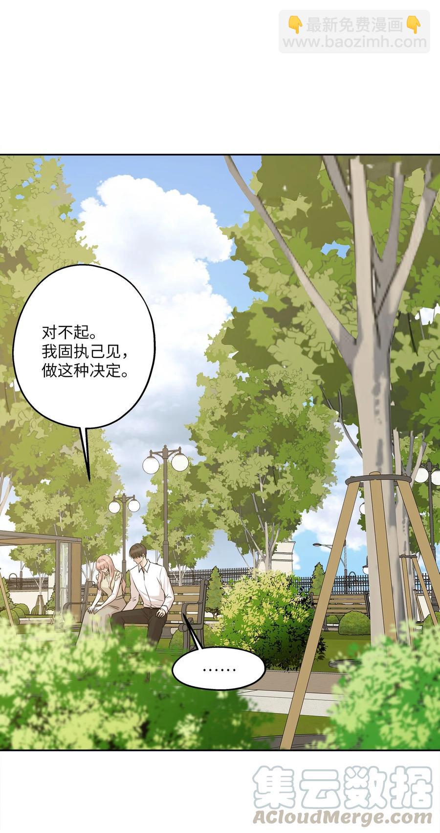 83 手术(1/2)-第83话