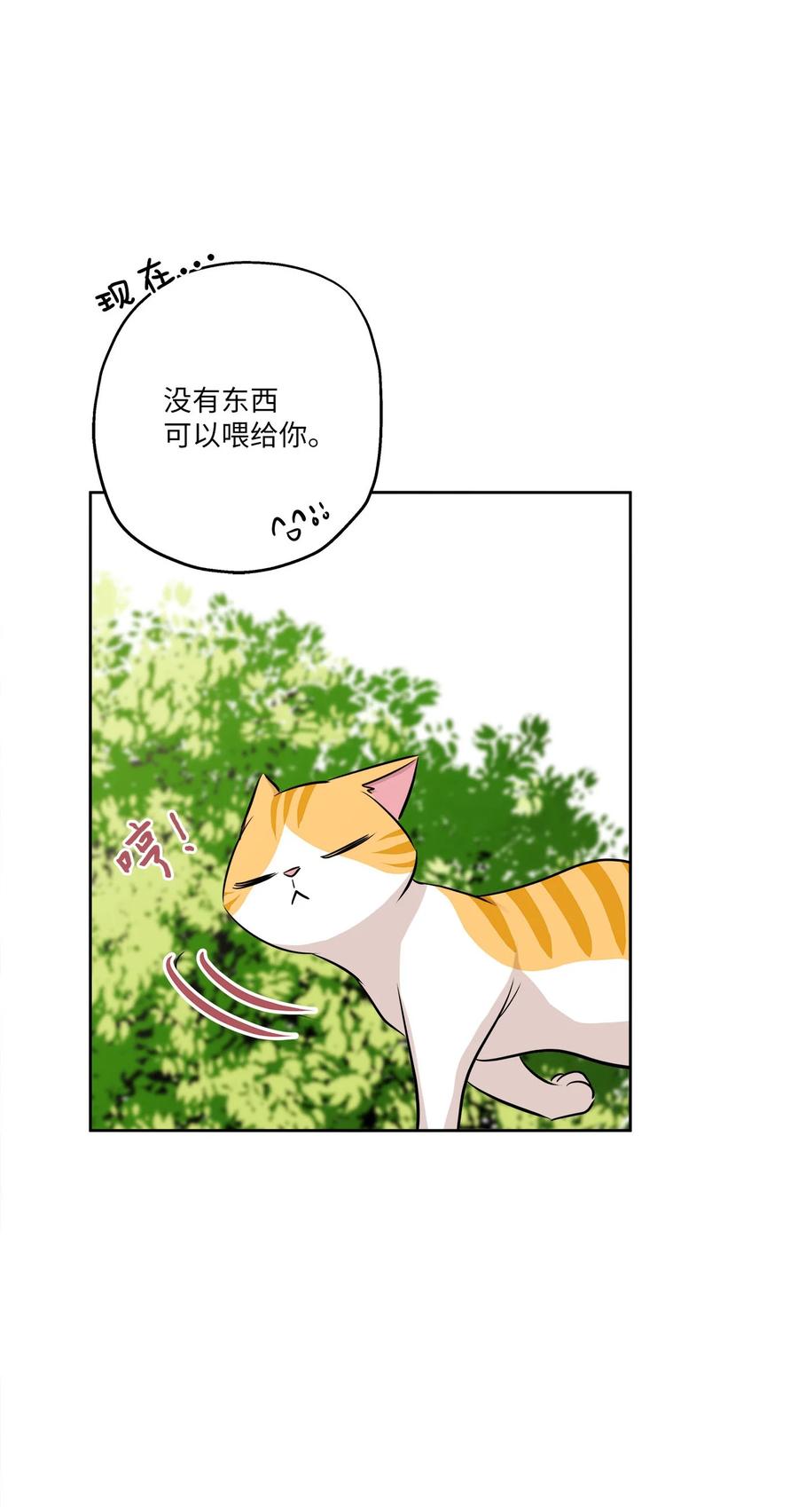 83 手术(1/2)-第83话