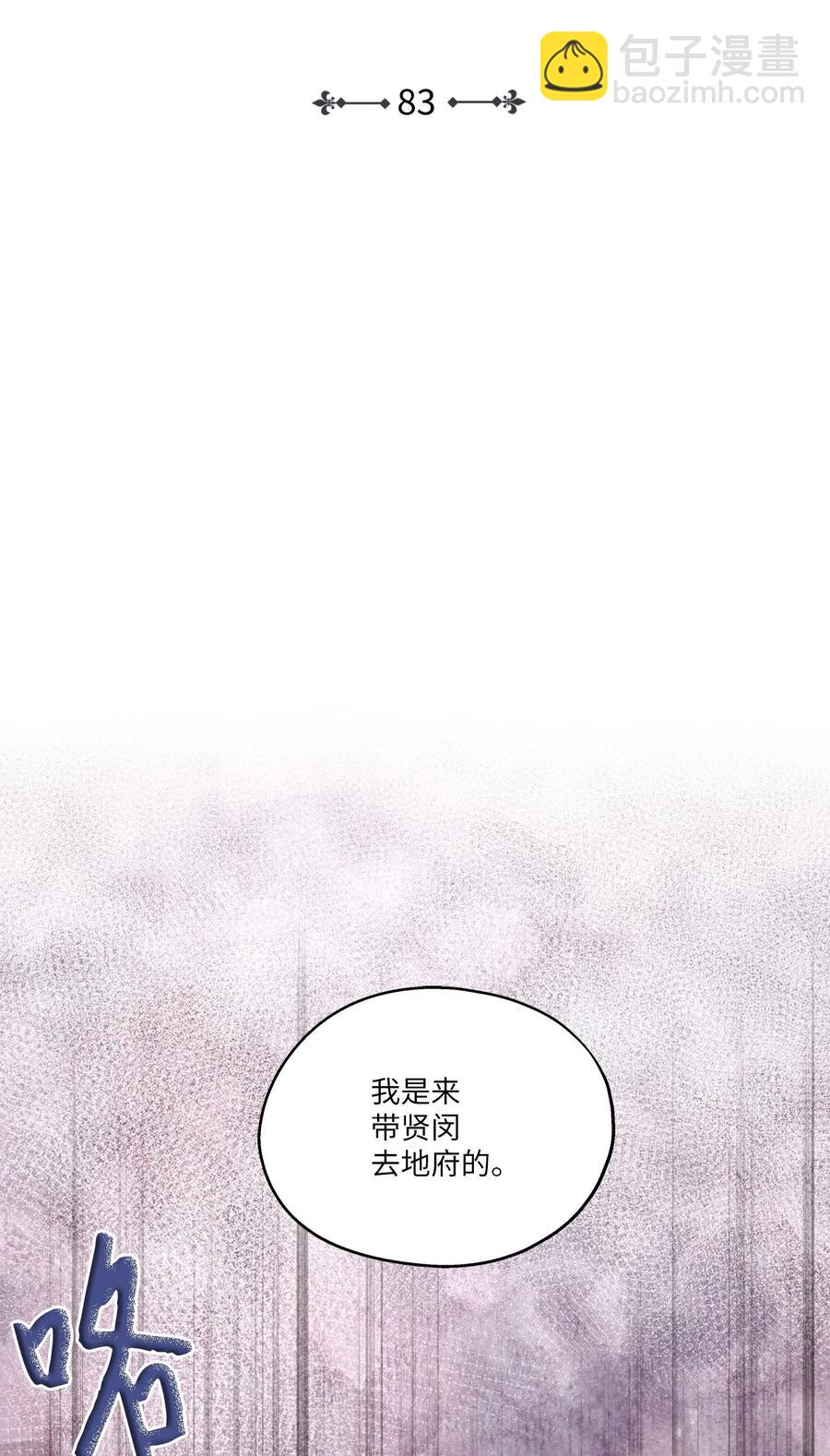 83 手术(1/2)-第83话