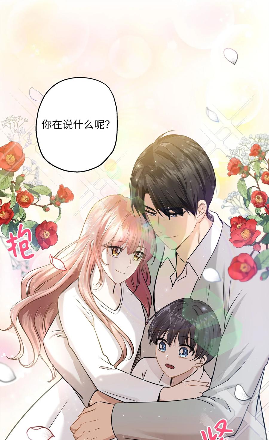 85 妈妈(1/2)-第85话