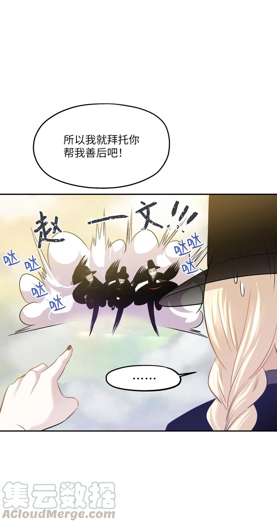 85 妈妈(1/2)-第85话