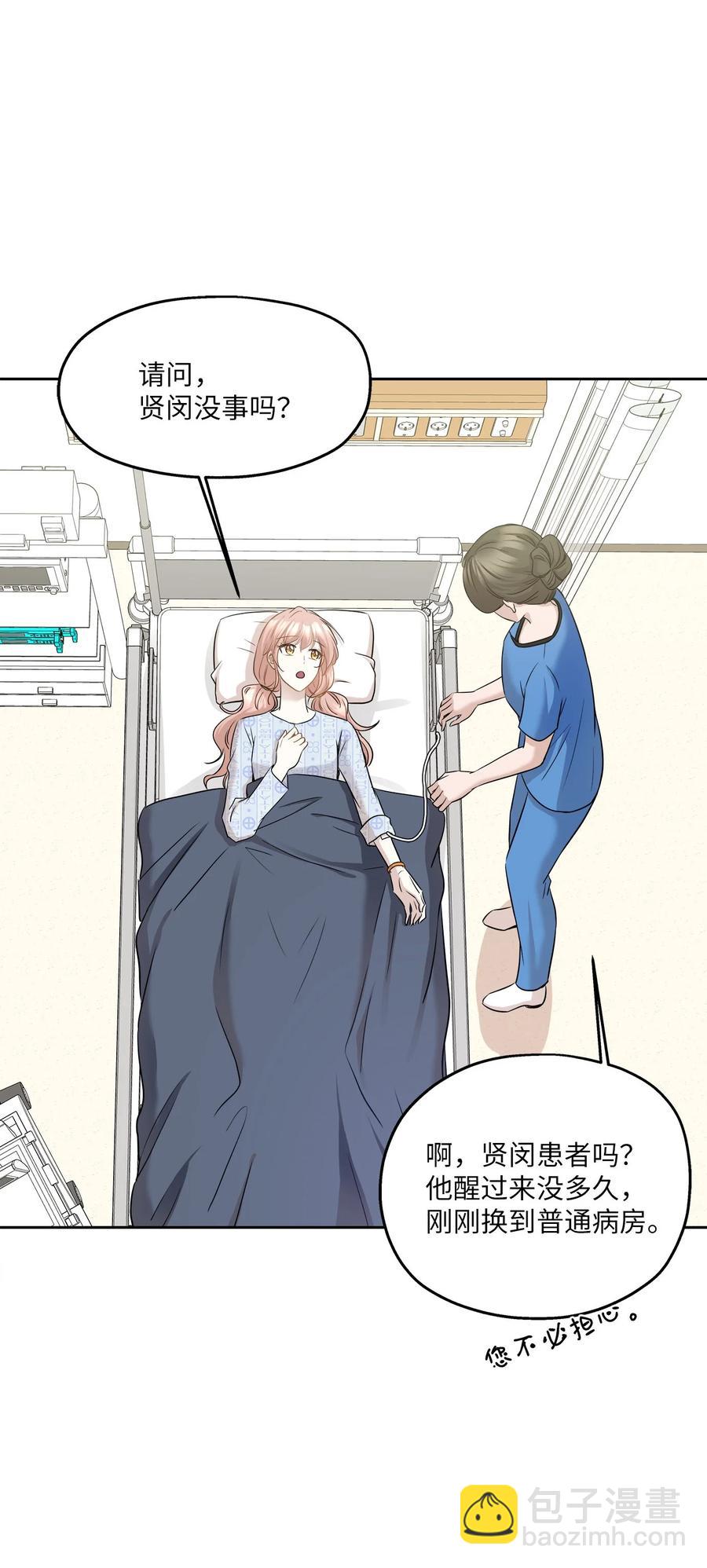 85 妈妈(1/2)-第85话