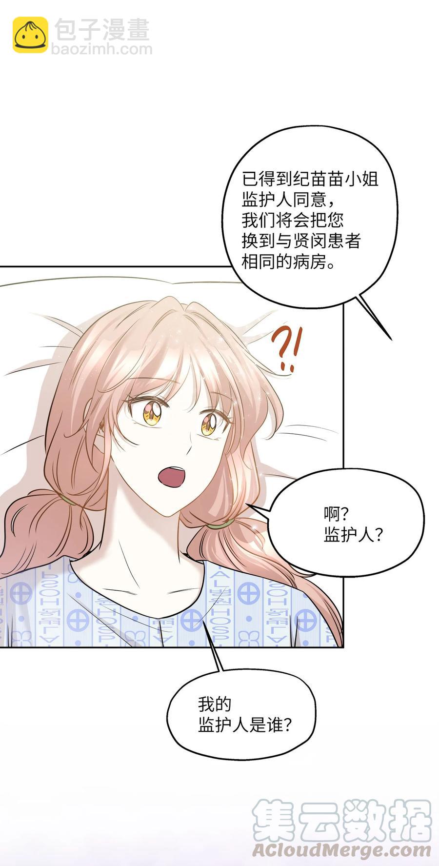 85 妈妈(1/2)-第85话