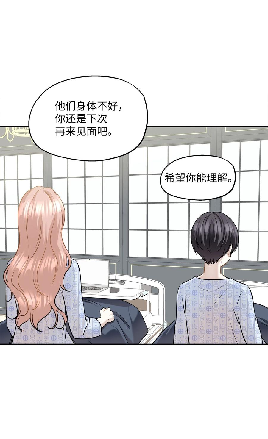 87 可怕的猜测(1/2)-第87话