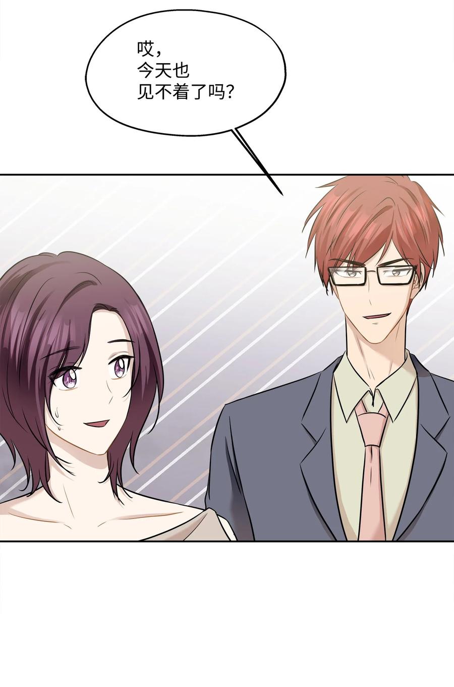 87 可怕的猜测(1/2)-第87话