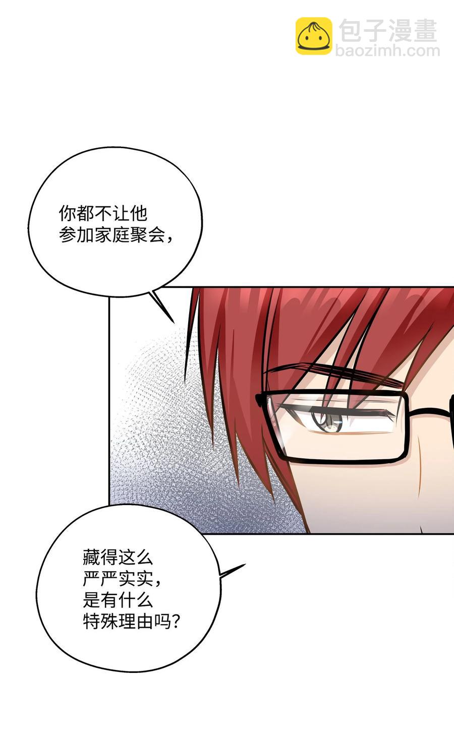 87 可怕的猜测(1/2)-第87话