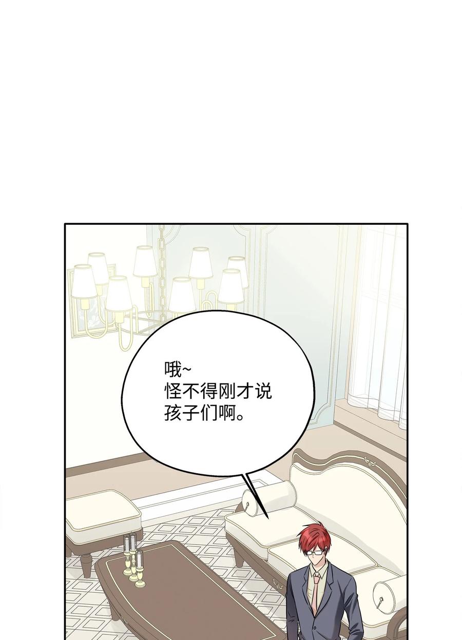 87 可怕的猜测(1/2)-第87话