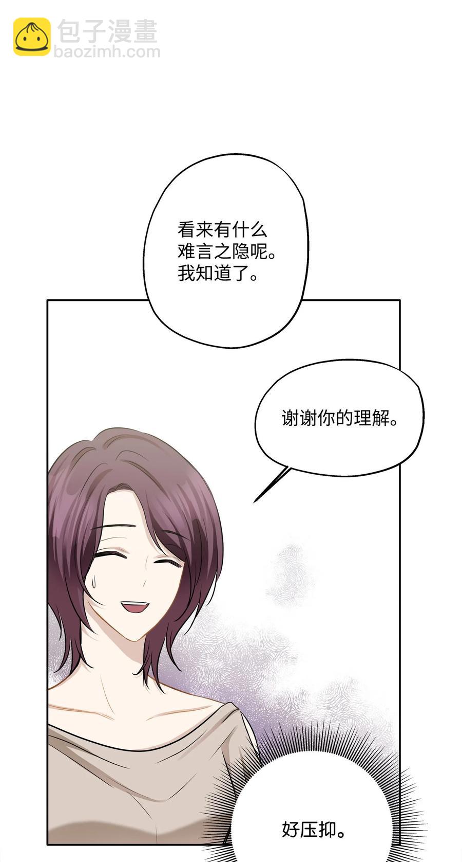 87 可怕的猜测(1/2)-第87话