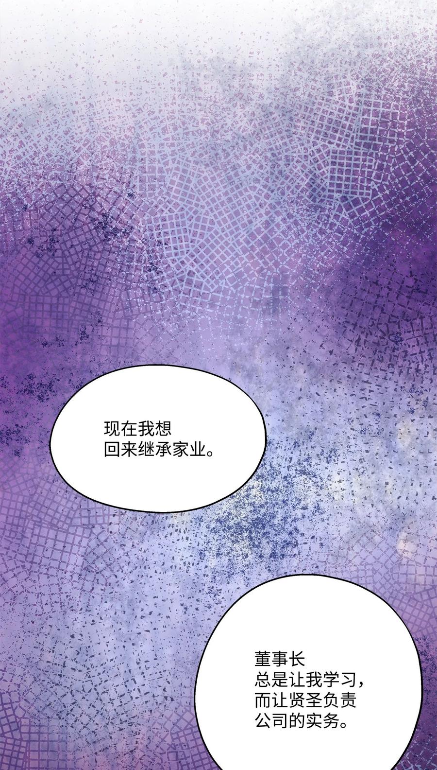 87 可怕的猜测(1/2)-第87话