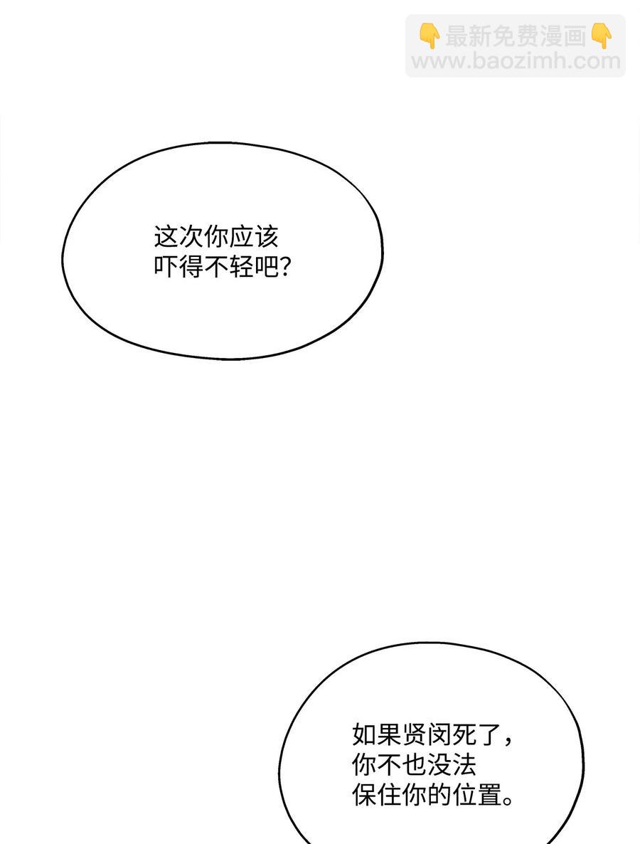 87 可怕的猜测(1/2)-第87话