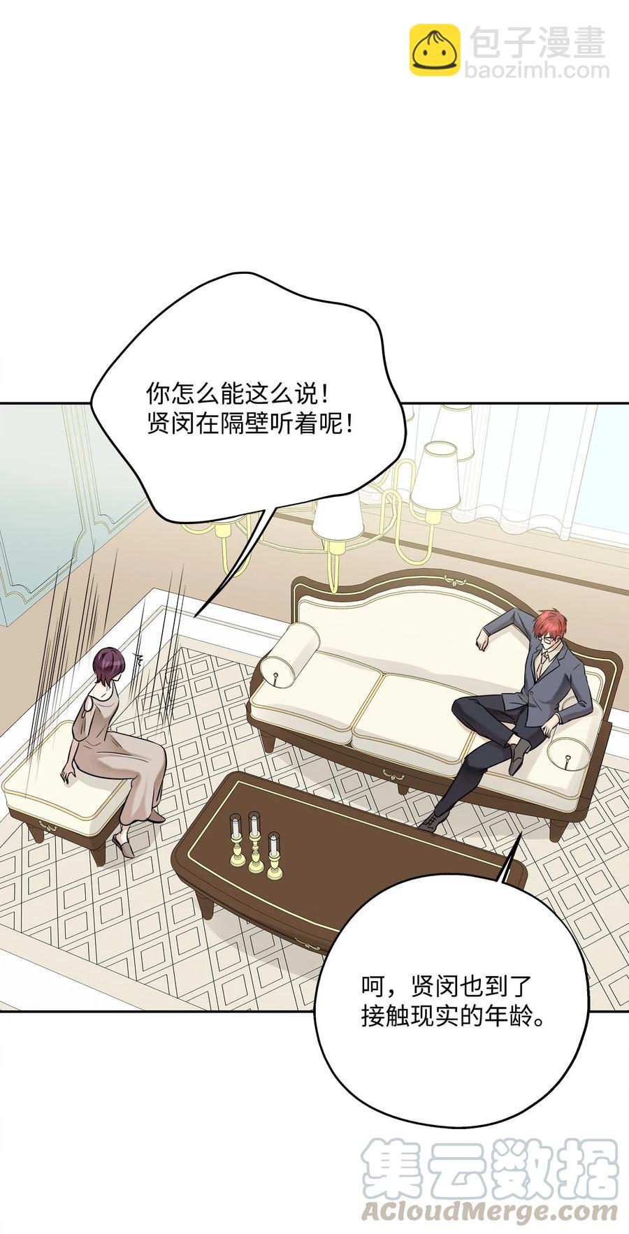 87 可怕的猜测(1/2)-第87话