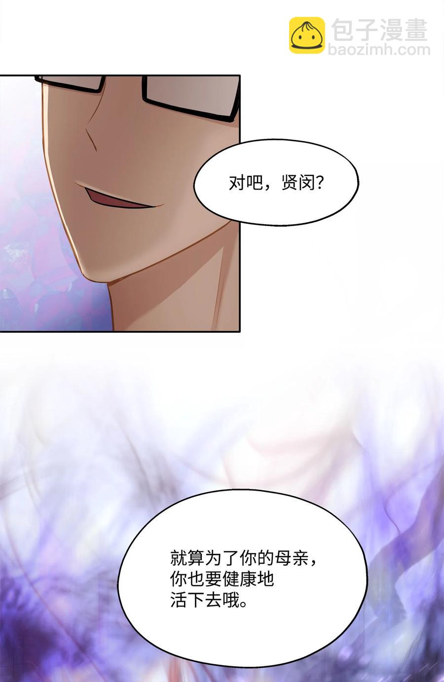 87 可怕的猜测(1/2)-第87话