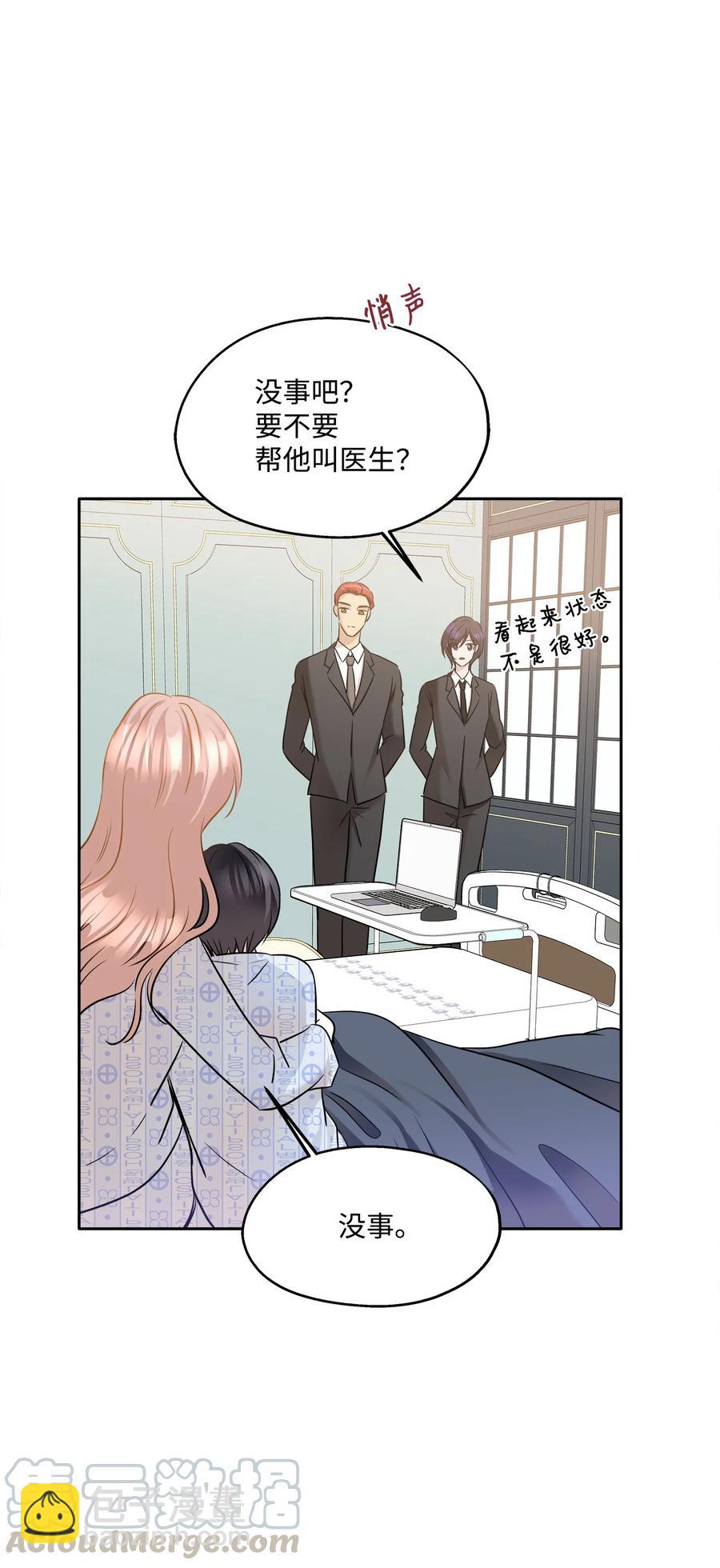 87 可怕的猜测(1/2)-第87话