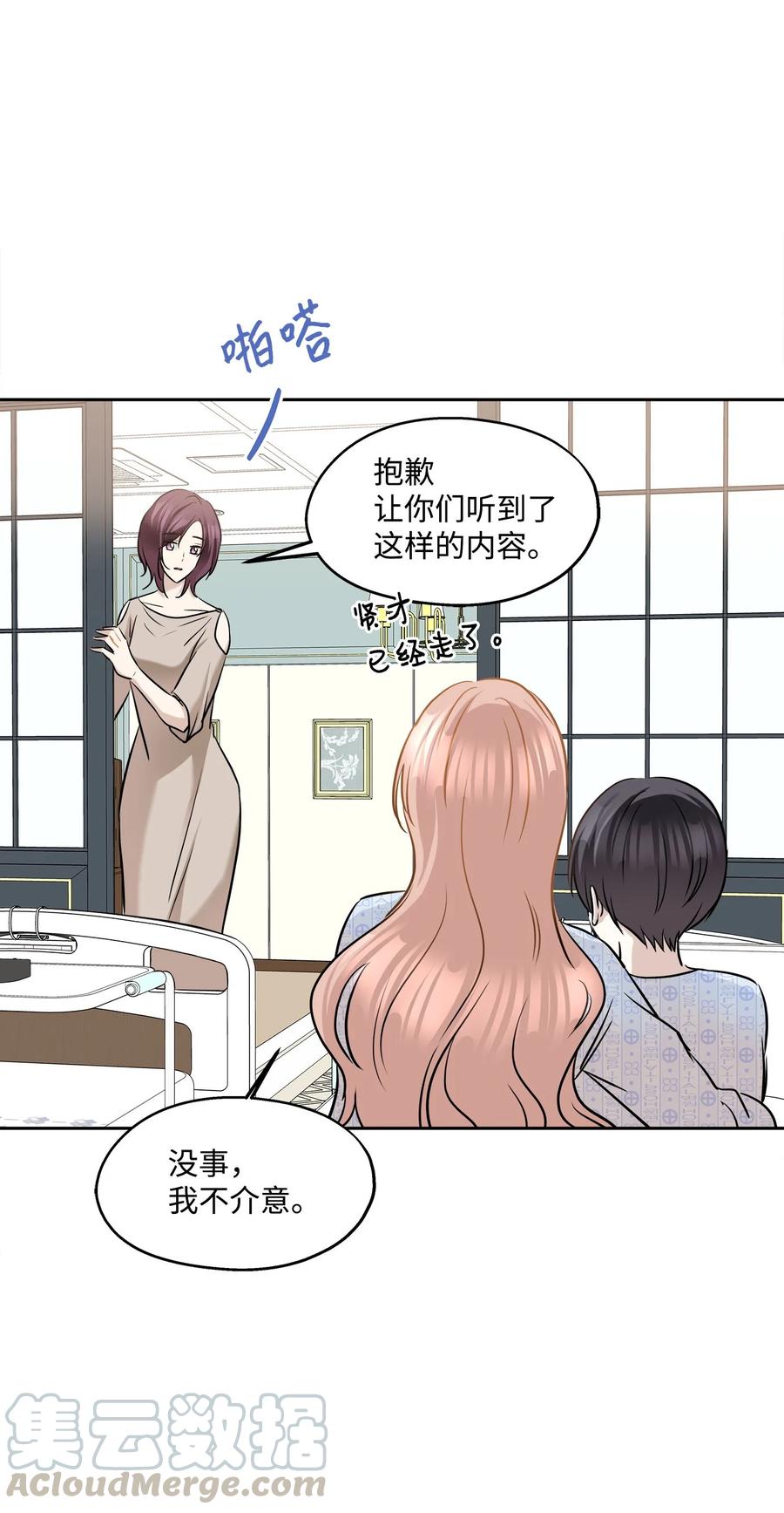 87 可怕的猜测(1/2)-第87话