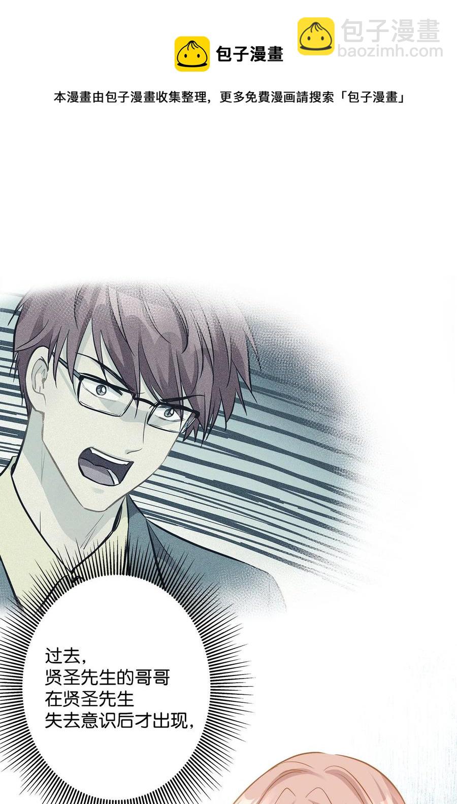 87 可怕的猜测(1/2)-第87话