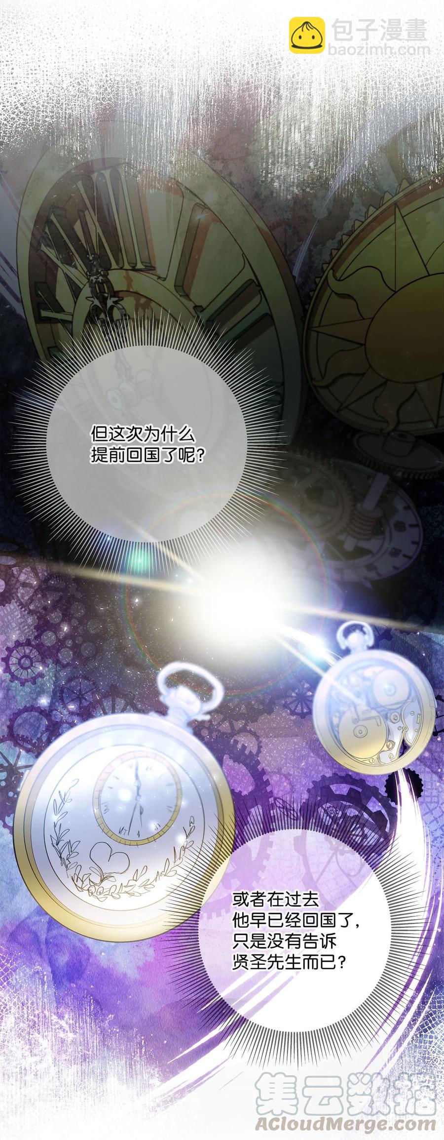 87 可怕的猜测(1/2)-第87话