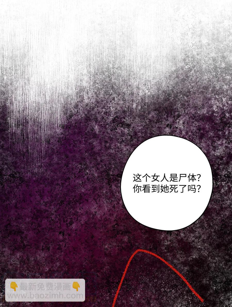 87 可怕的猜测(1/2)-第87话