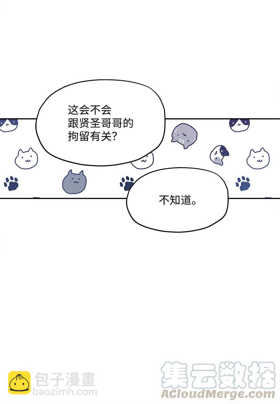 87 可怕的猜测(1/2)-第87话