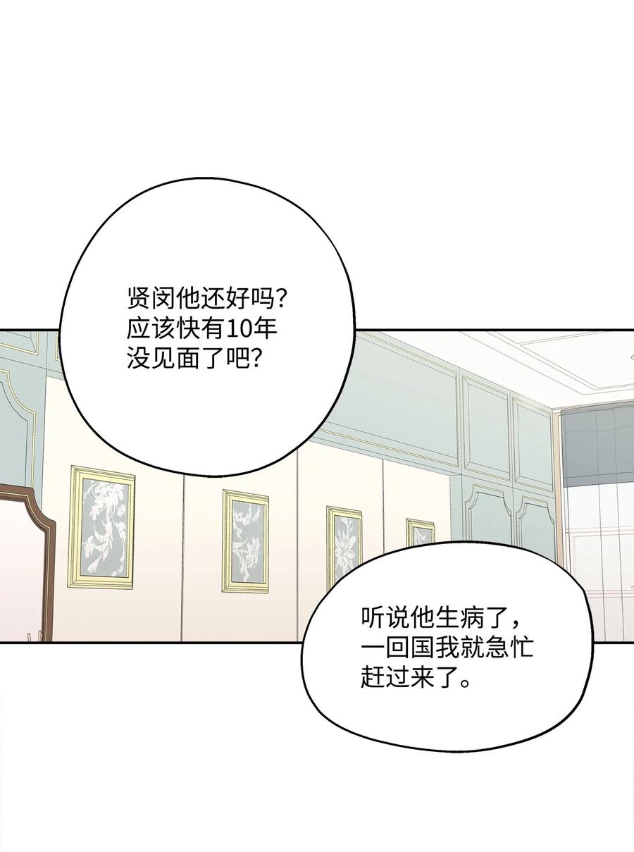 87 可怕的猜测(1/2)-第87话