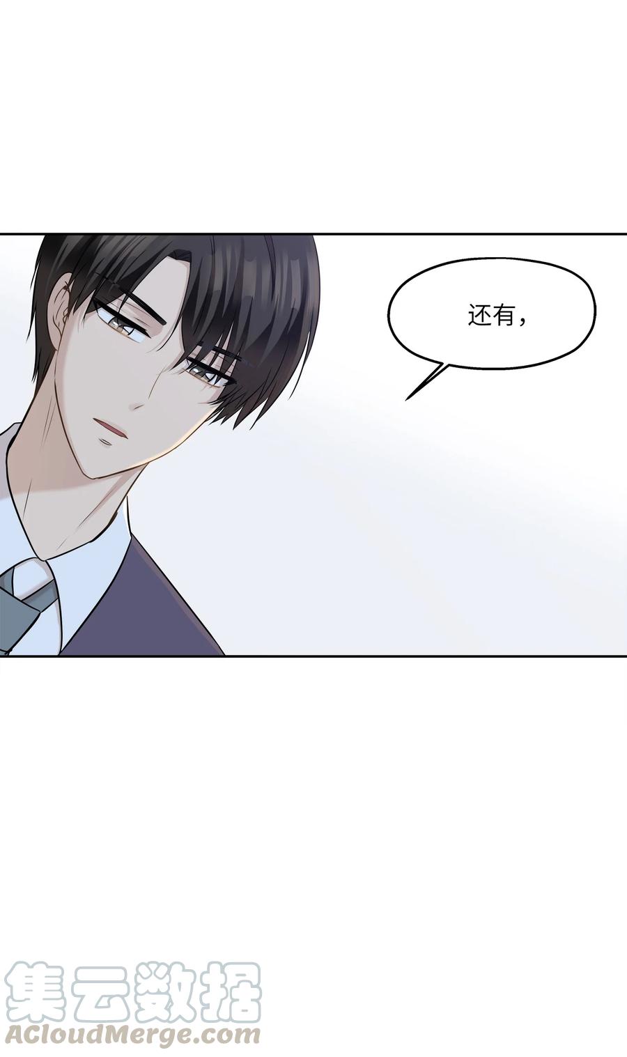 89 单刀直入(1/2)-第89话