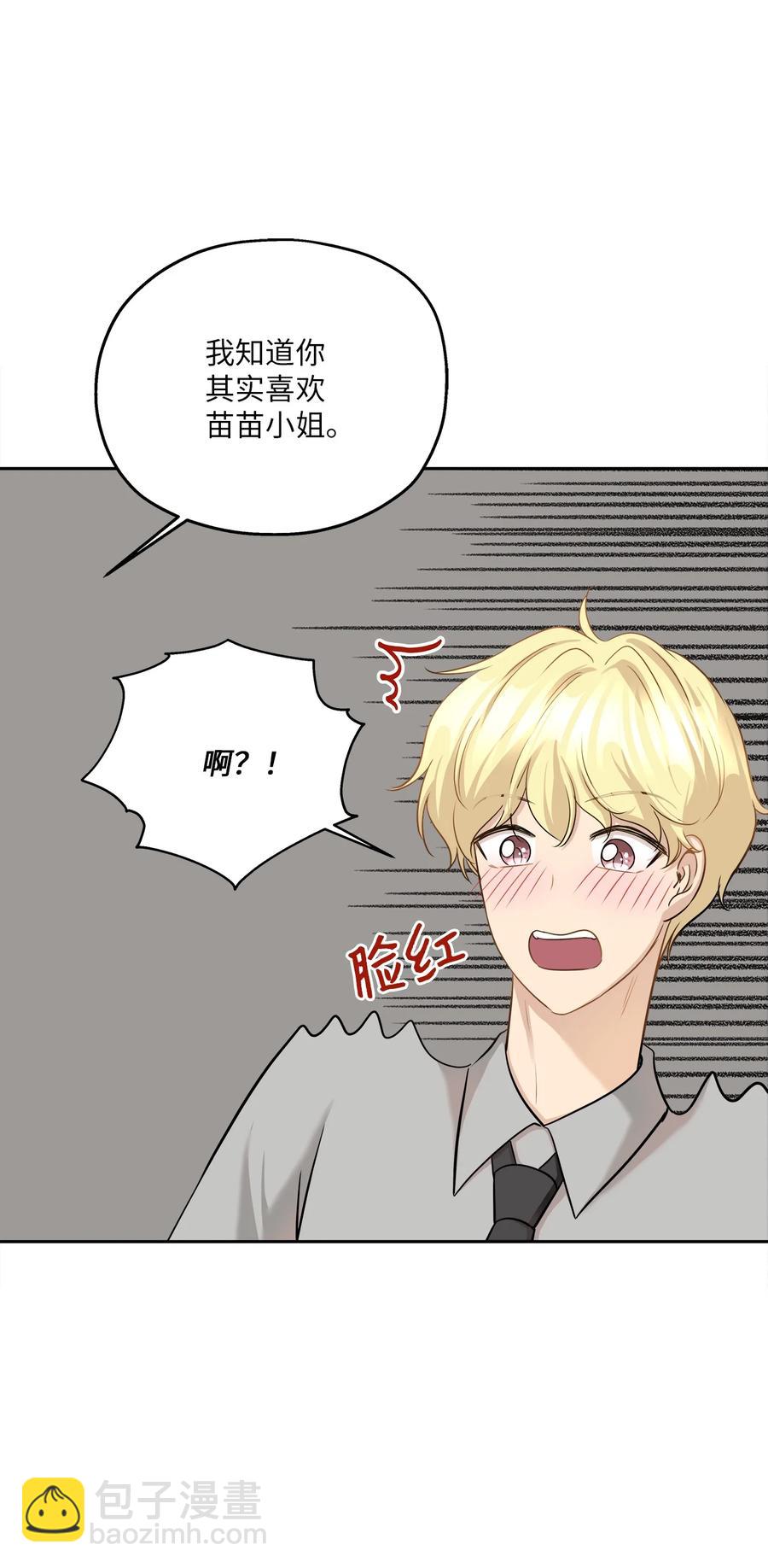 89 单刀直入(1/2)-第89话