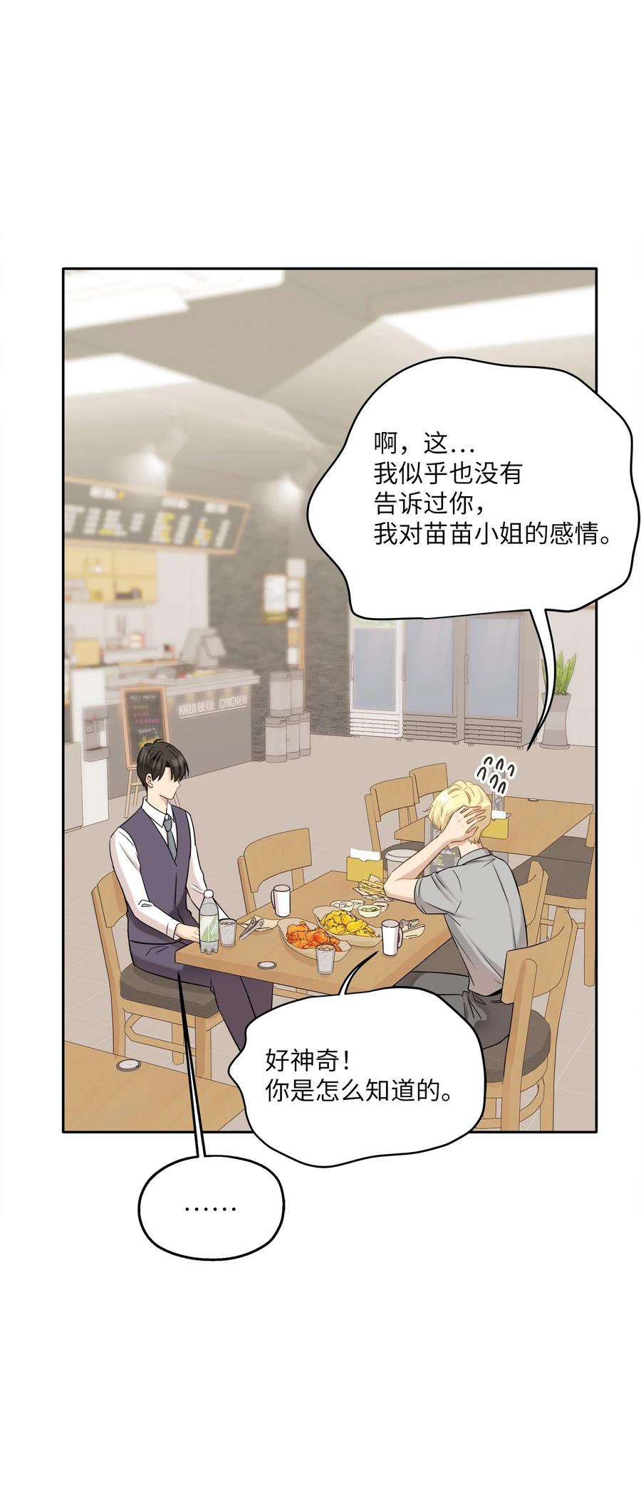 89 单刀直入(1/2)-第89话