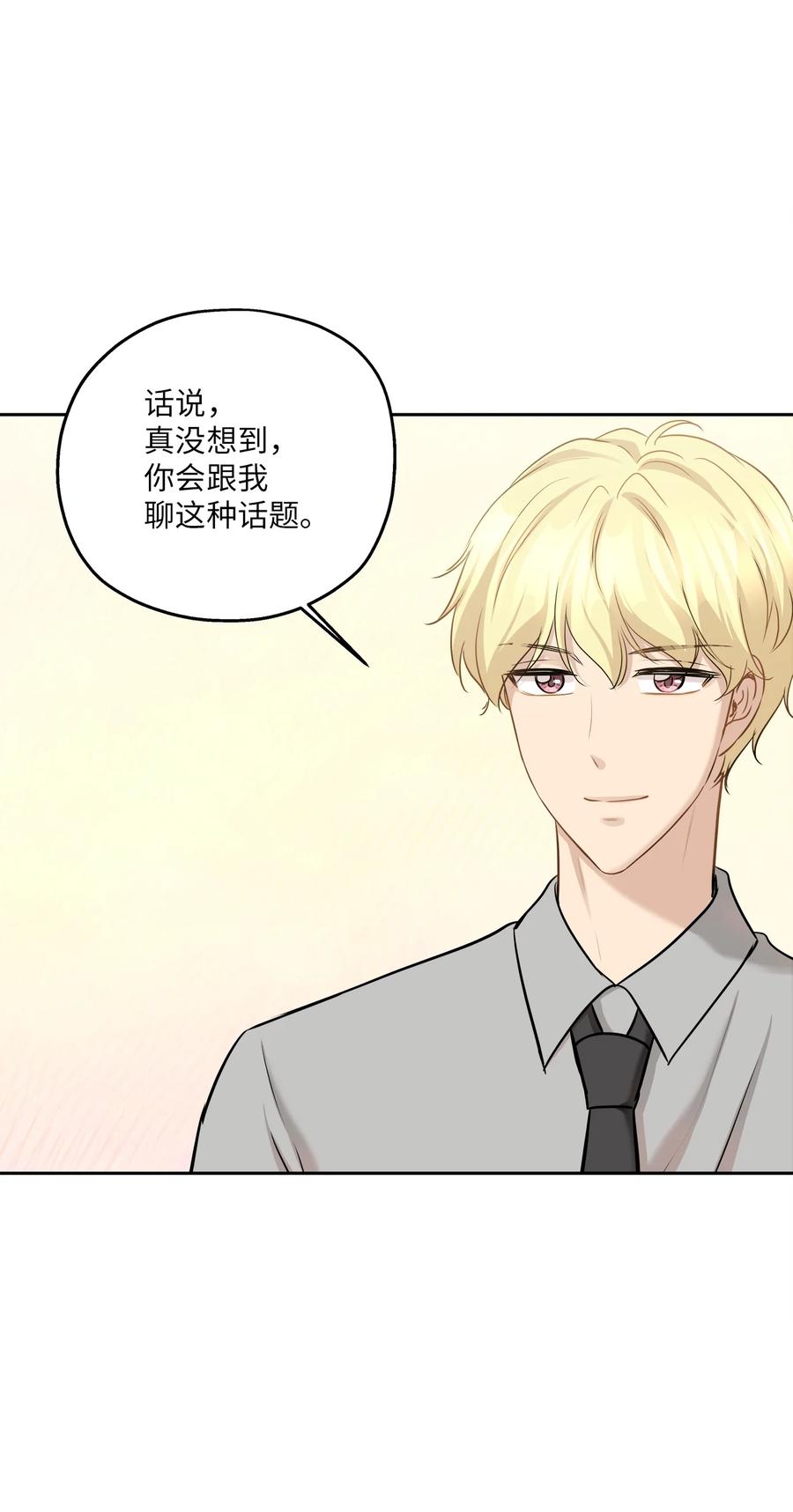 89 单刀直入(1/2)-第89话