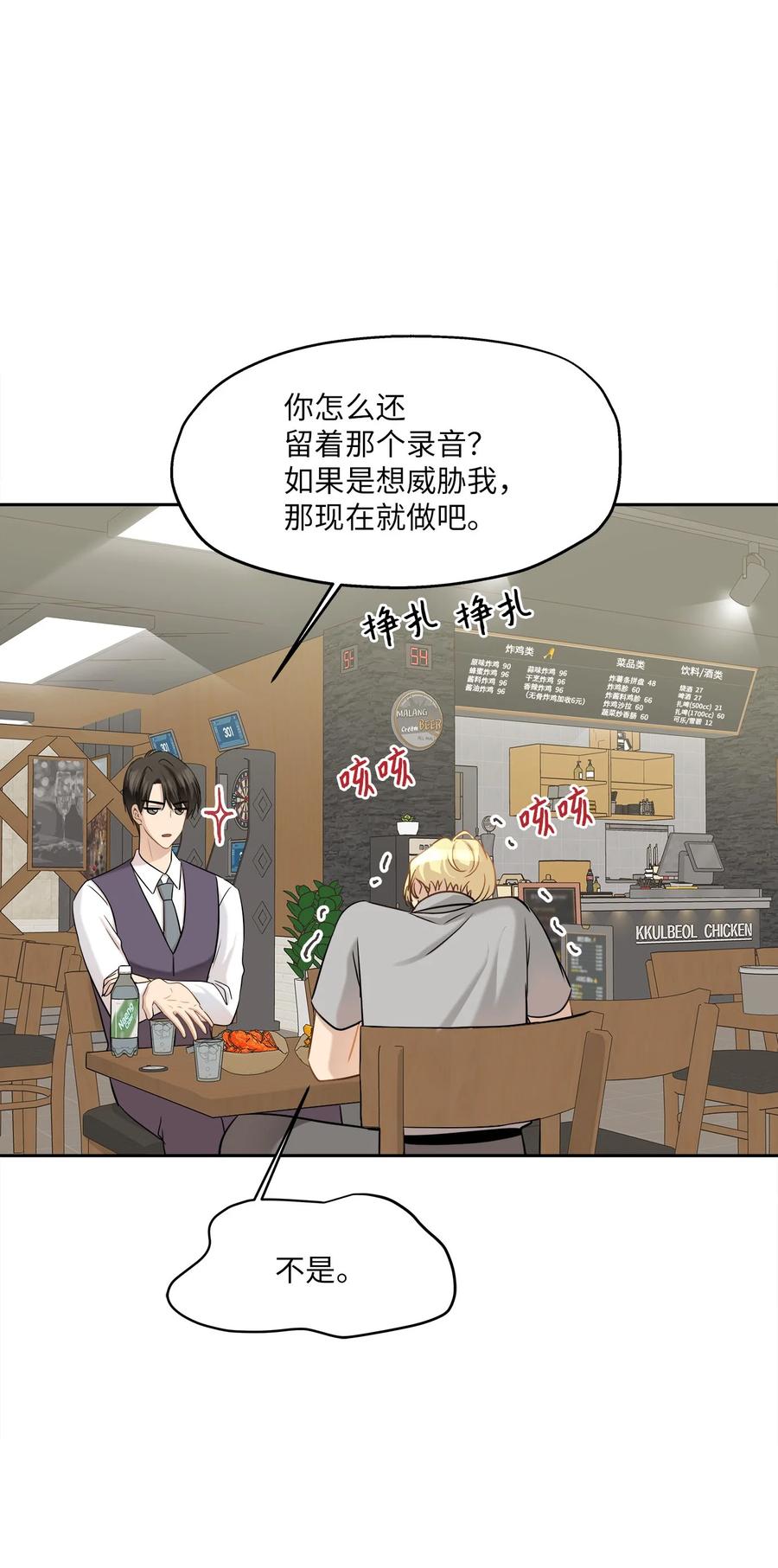 89 单刀直入(1/2)-第89话