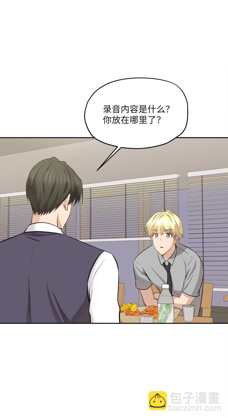 89 单刀直入(1/2)-第89话