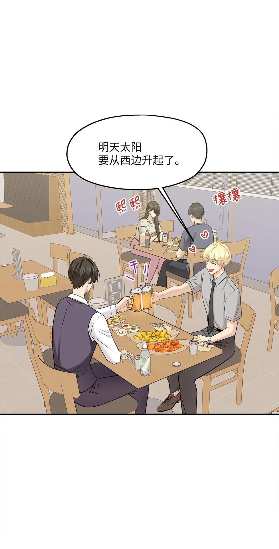 89 单刀直入(1/2)-第89话