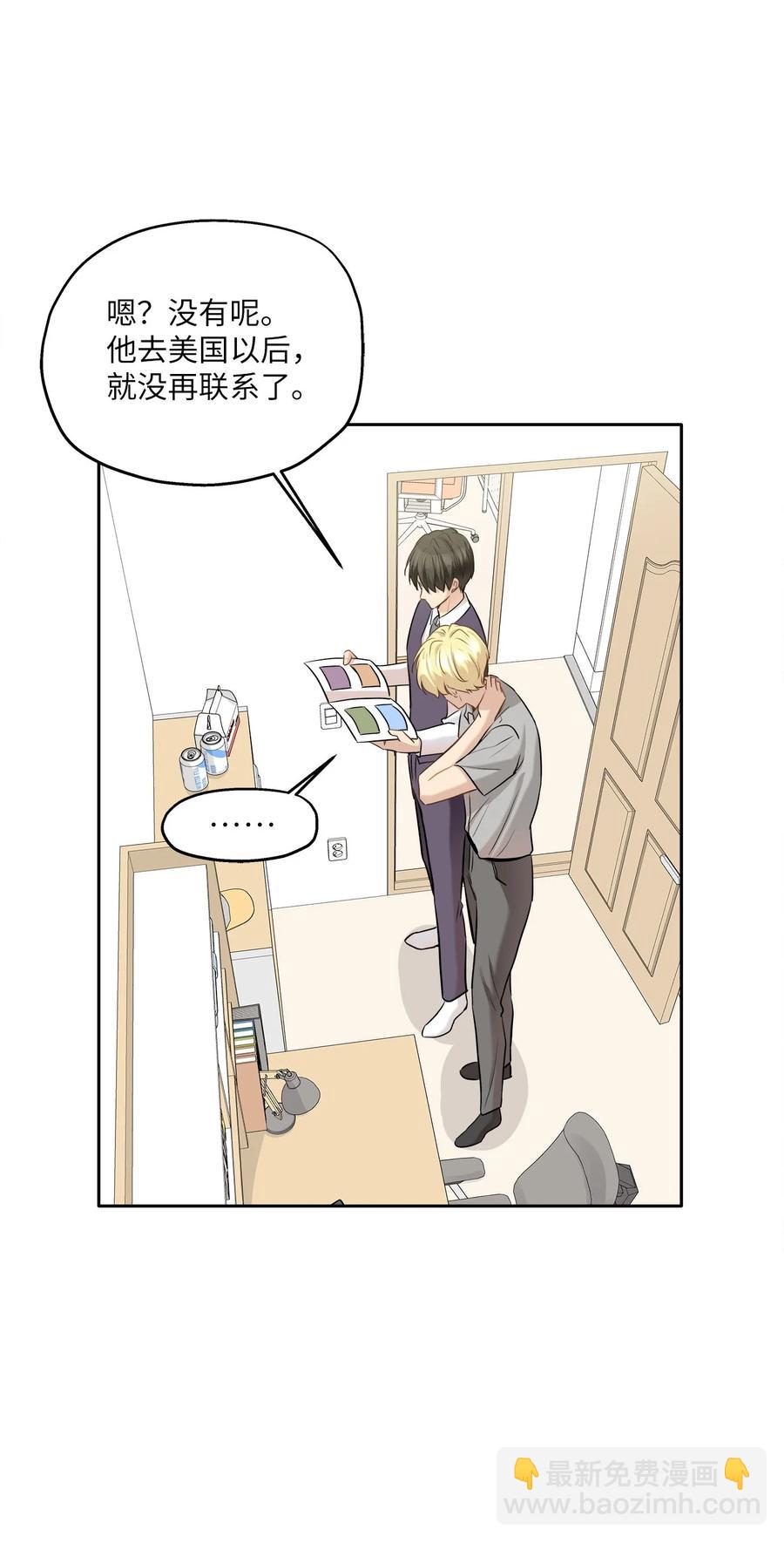 89 单刀直入(1/2)-第89话