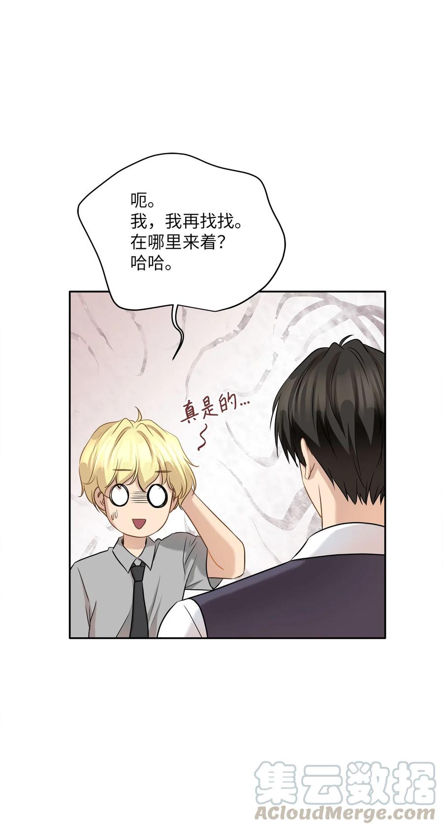 89 单刀直入(1/2)-第89话