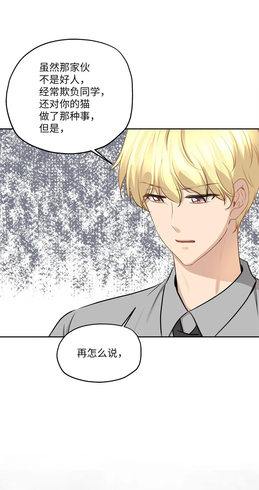 89 单刀直入(1/2)-第89话