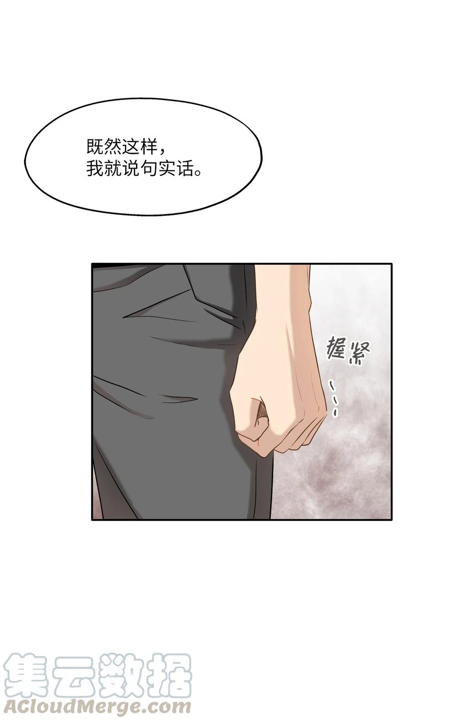 89 单刀直入(1/2)-第89话