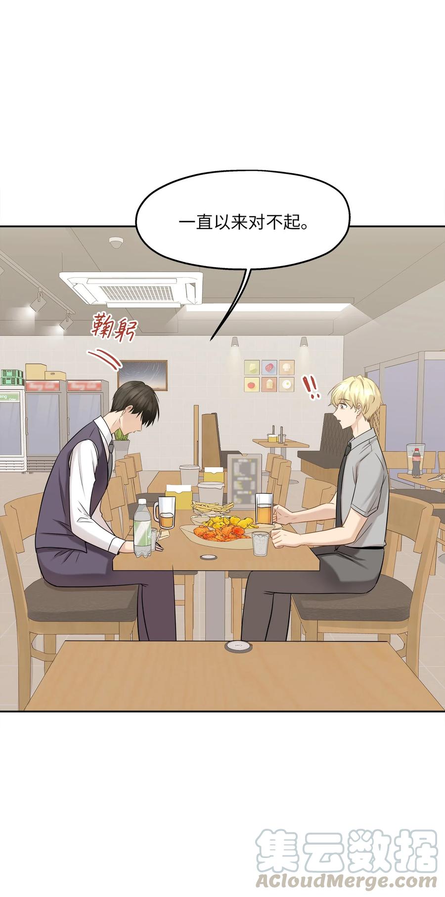 89 单刀直入(1/2)-第89话