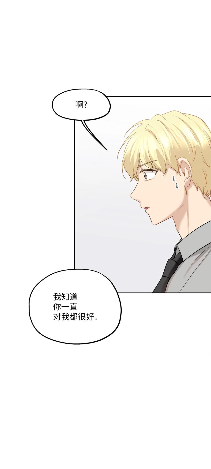 89 单刀直入(1/2)-第89话