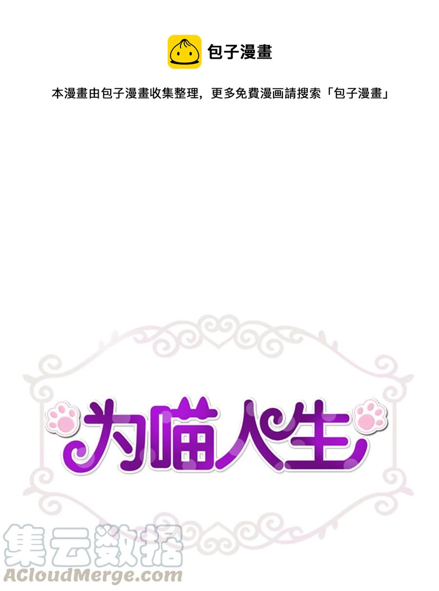 91 引蛇出洞(1/2)-第91话