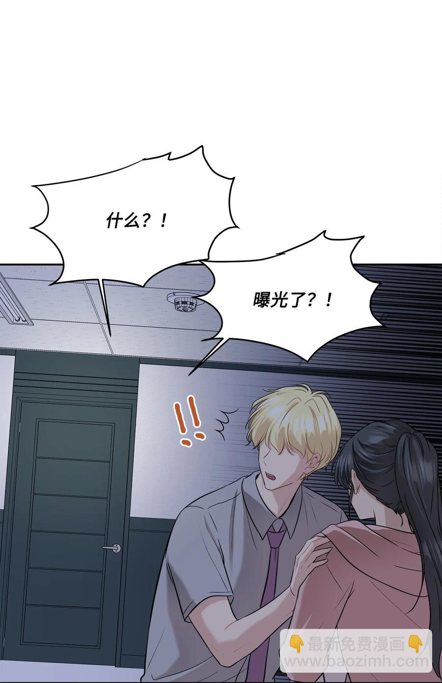 91 引蛇出洞(1/2)-第91话