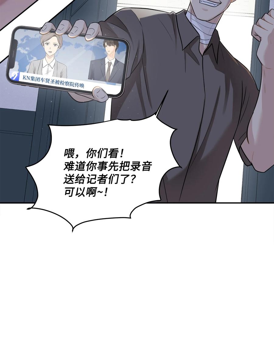 91 引蛇出洞(1/2)-第91话