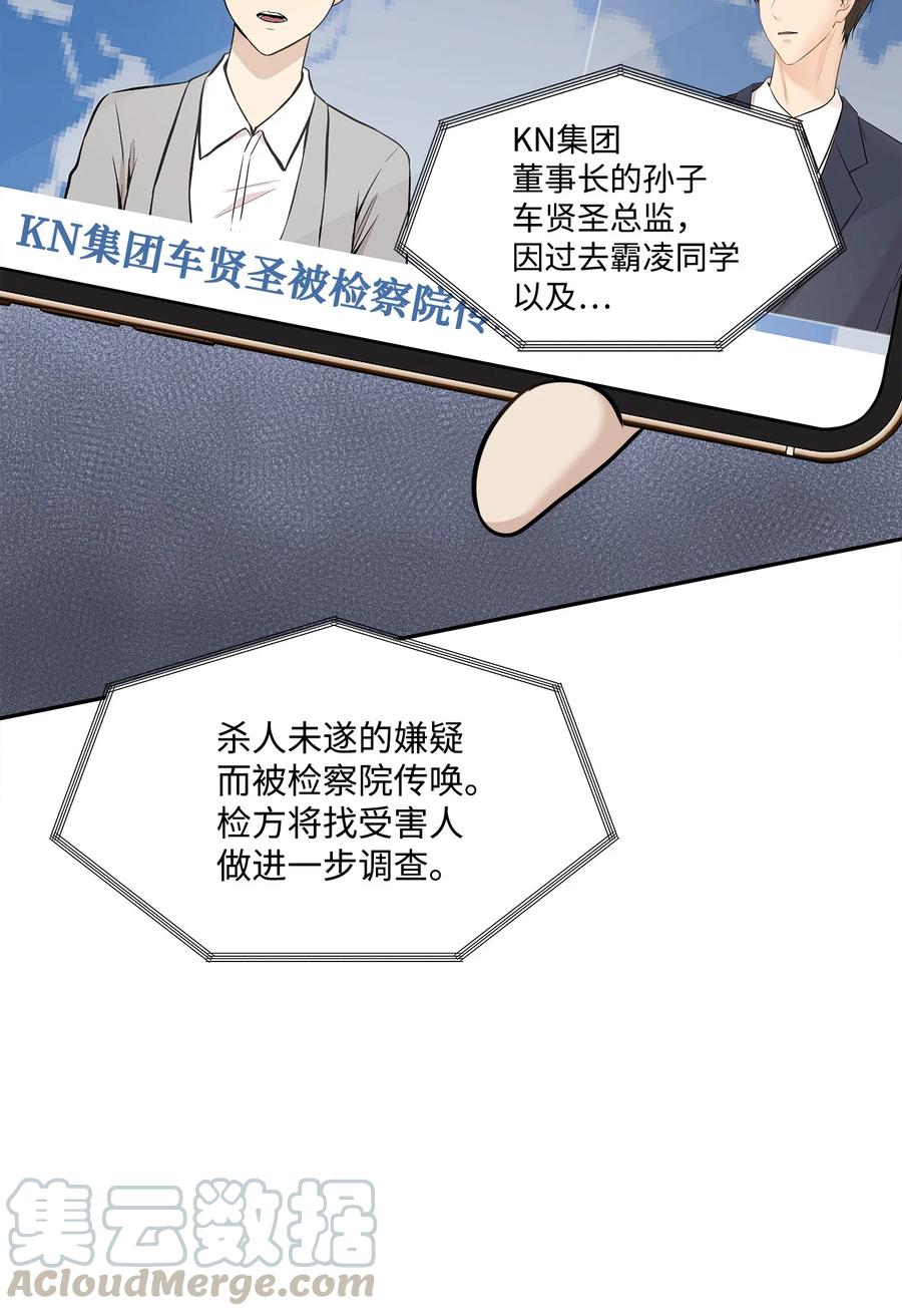 91 引蛇出洞(1/2)-第91话