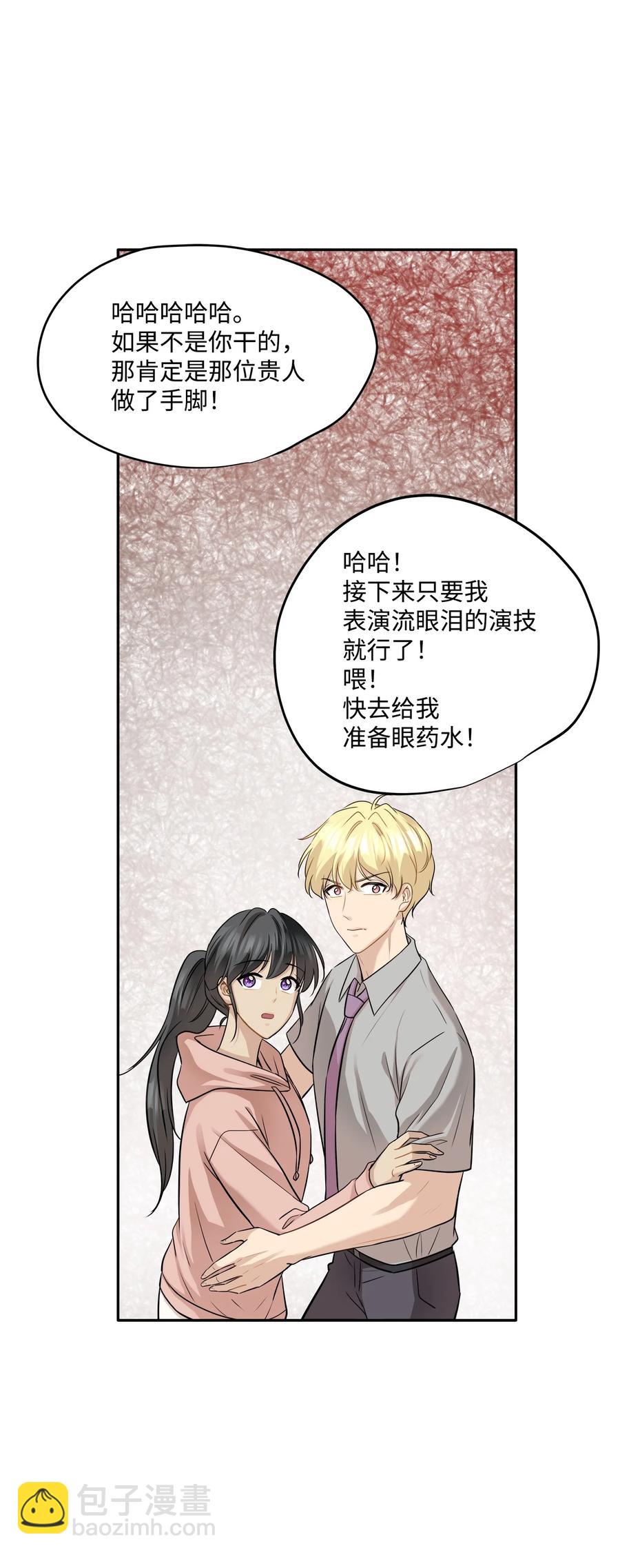 91 引蛇出洞(1/2)-第91话