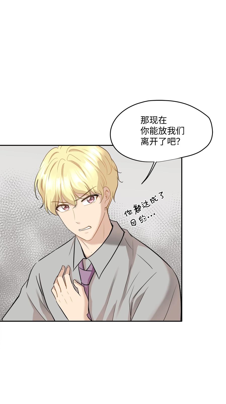 91 引蛇出洞(1/2)-第91话