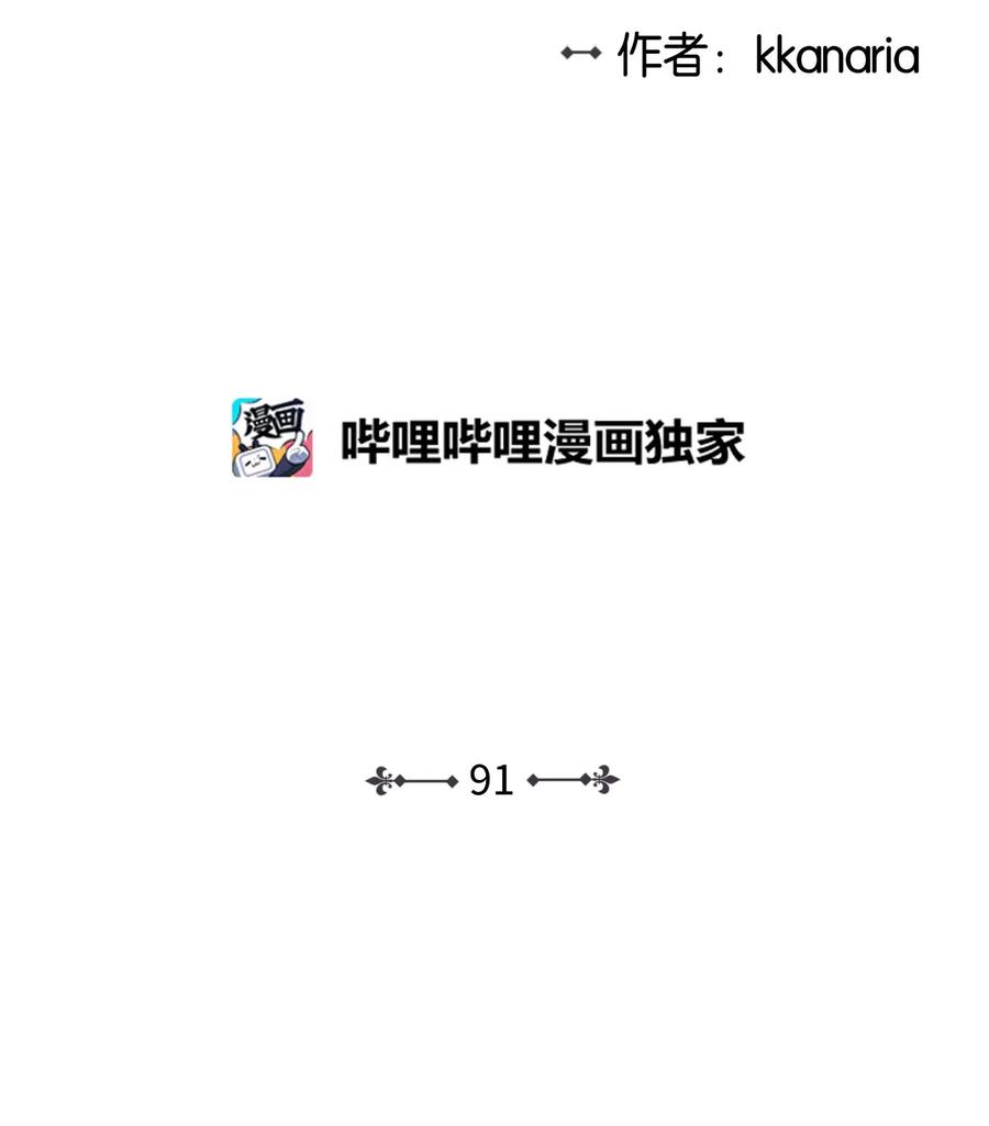91 引蛇出洞(1/2)-第91话