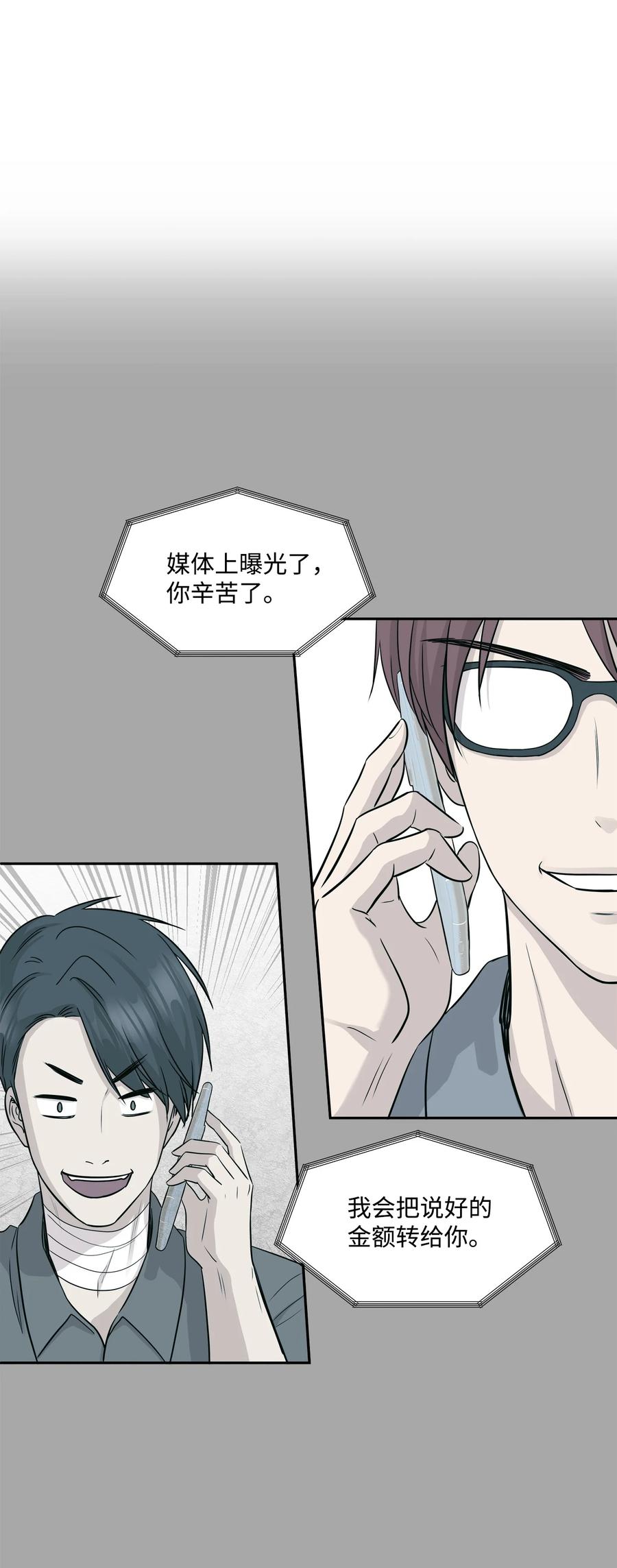 91 引蛇出洞(1/2)-第91话