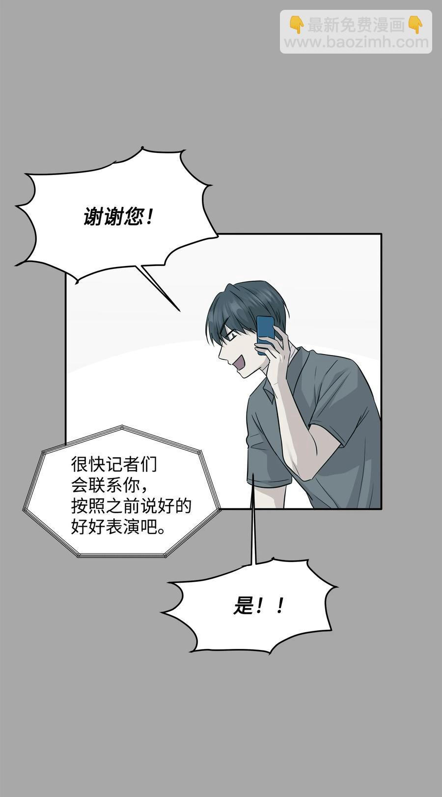 91 引蛇出洞(1/2)-第91话