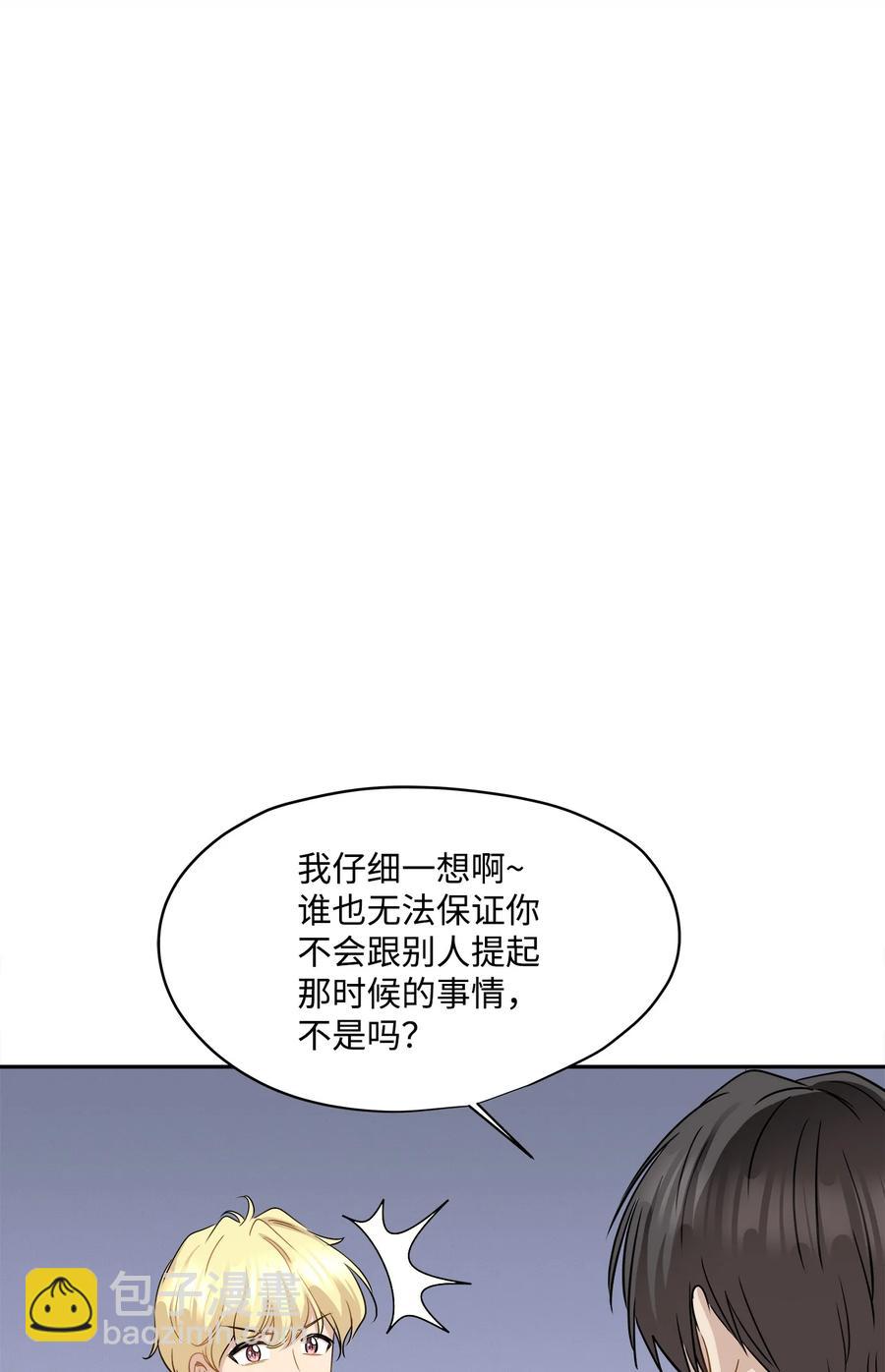 91 引蛇出洞(1/2)-第91话